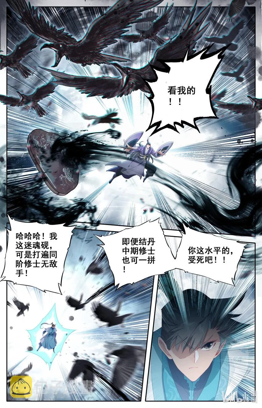 244 不男不女 第3页
