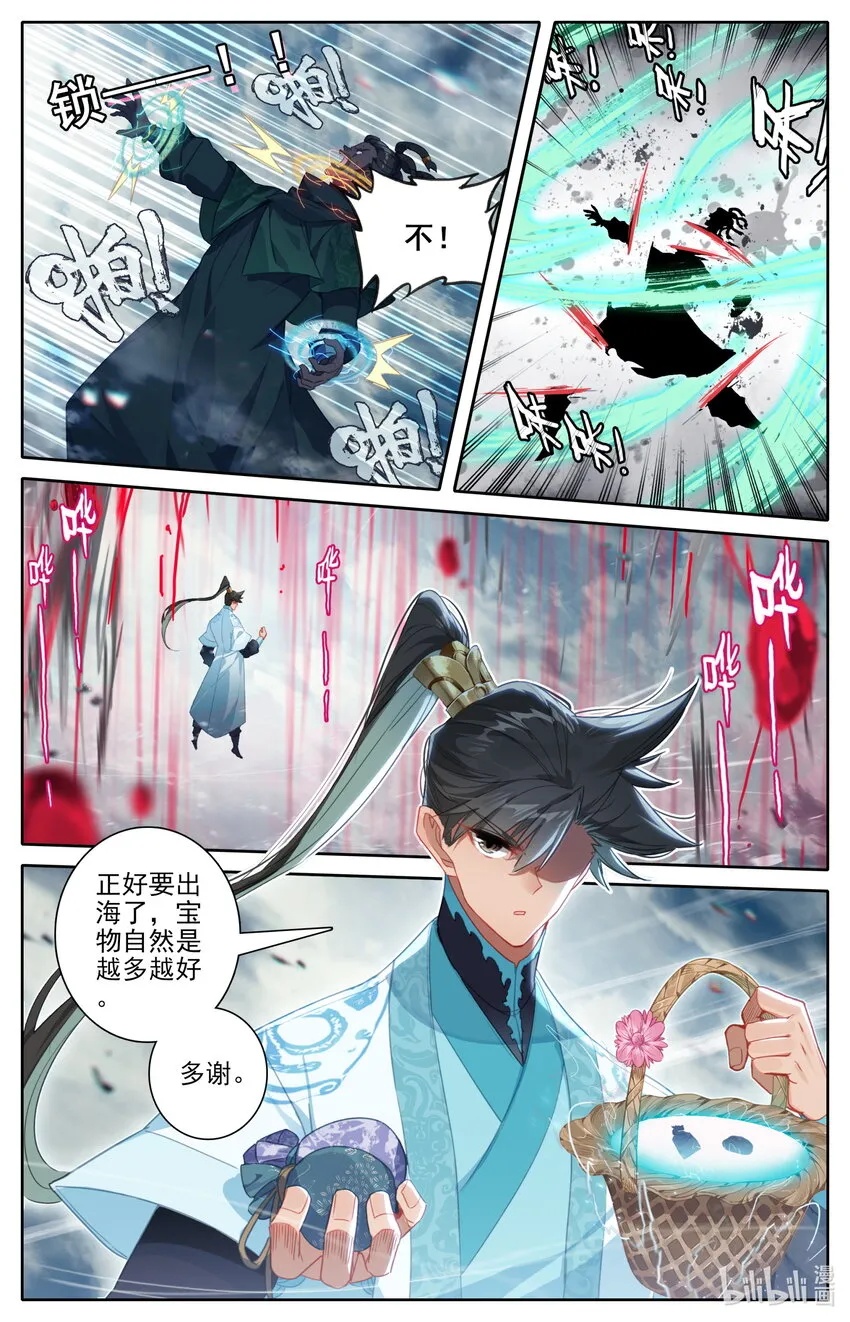244 不男不女 第7页