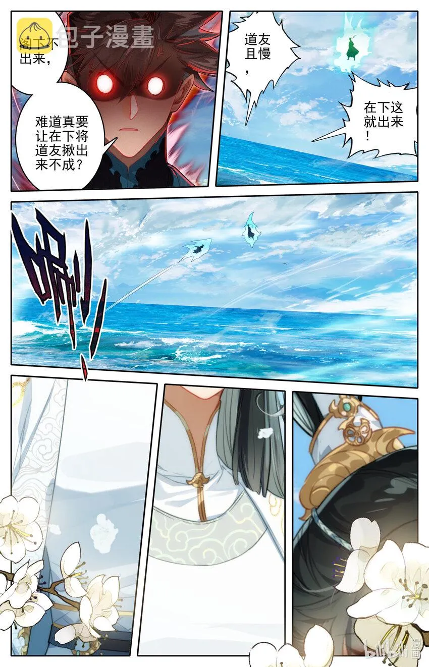 244 不男不女 第9页