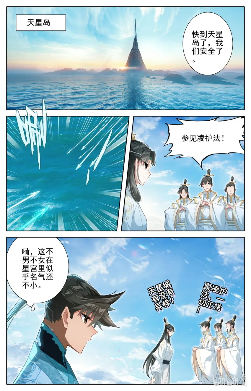 244 不男不女 第14页