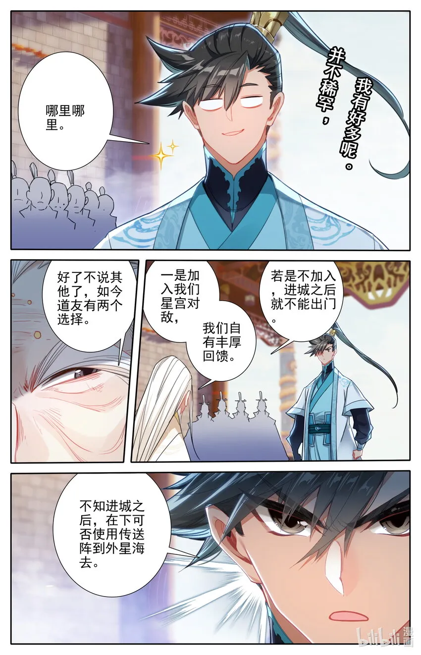 245 神秘晚辈 第4页