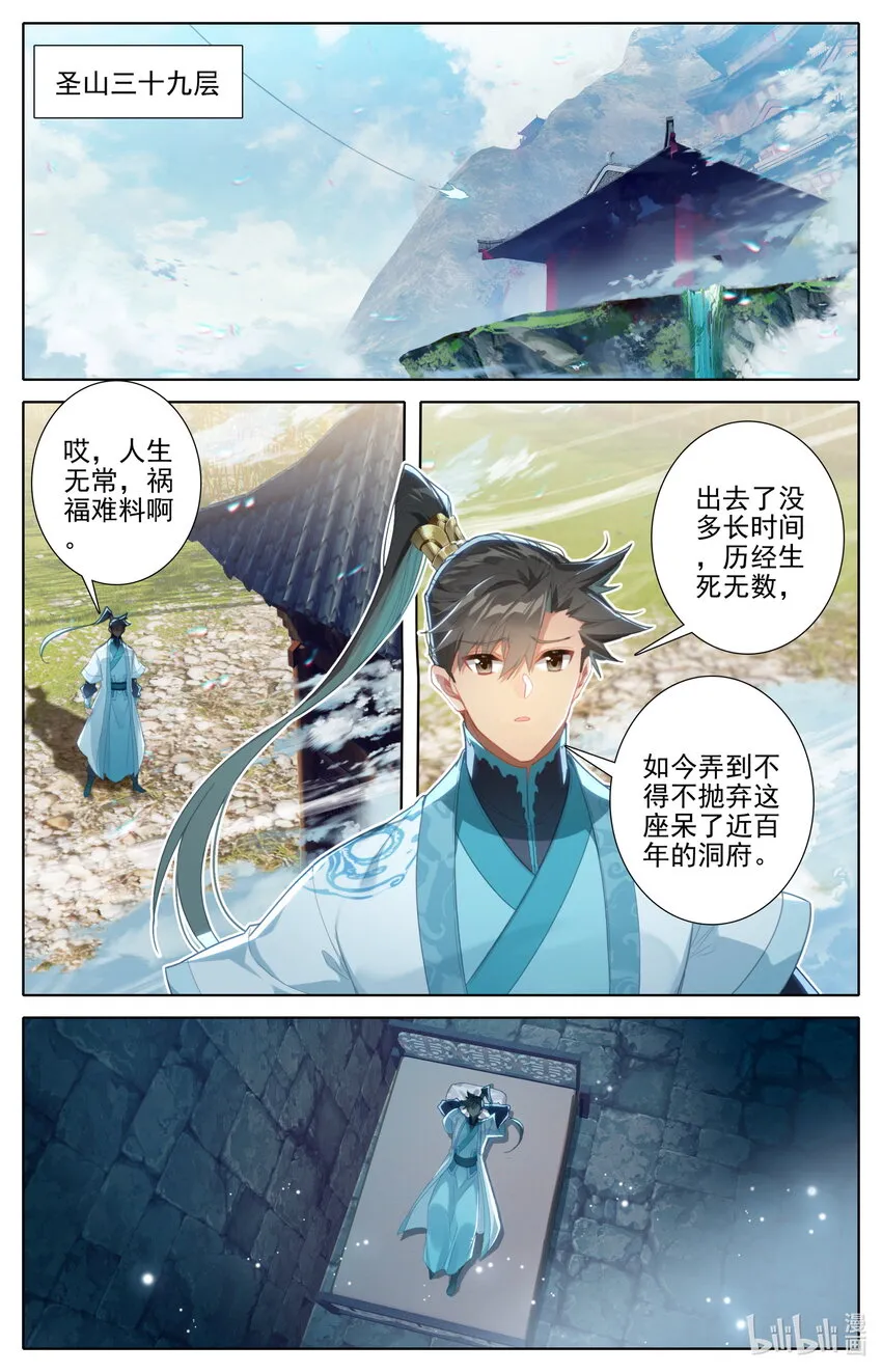 245 神秘晚辈 第6页