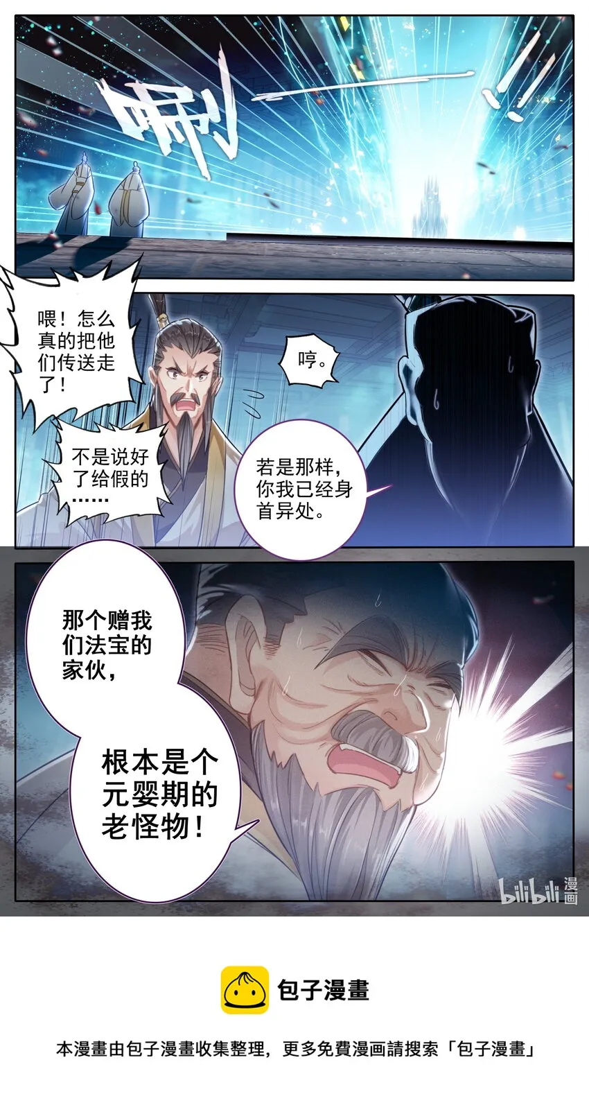 245 神秘晚辈 第17页