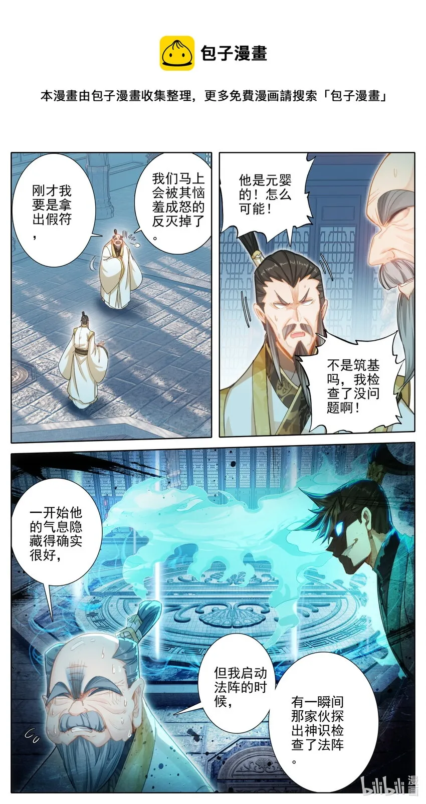 246 奇渊岛 第1页