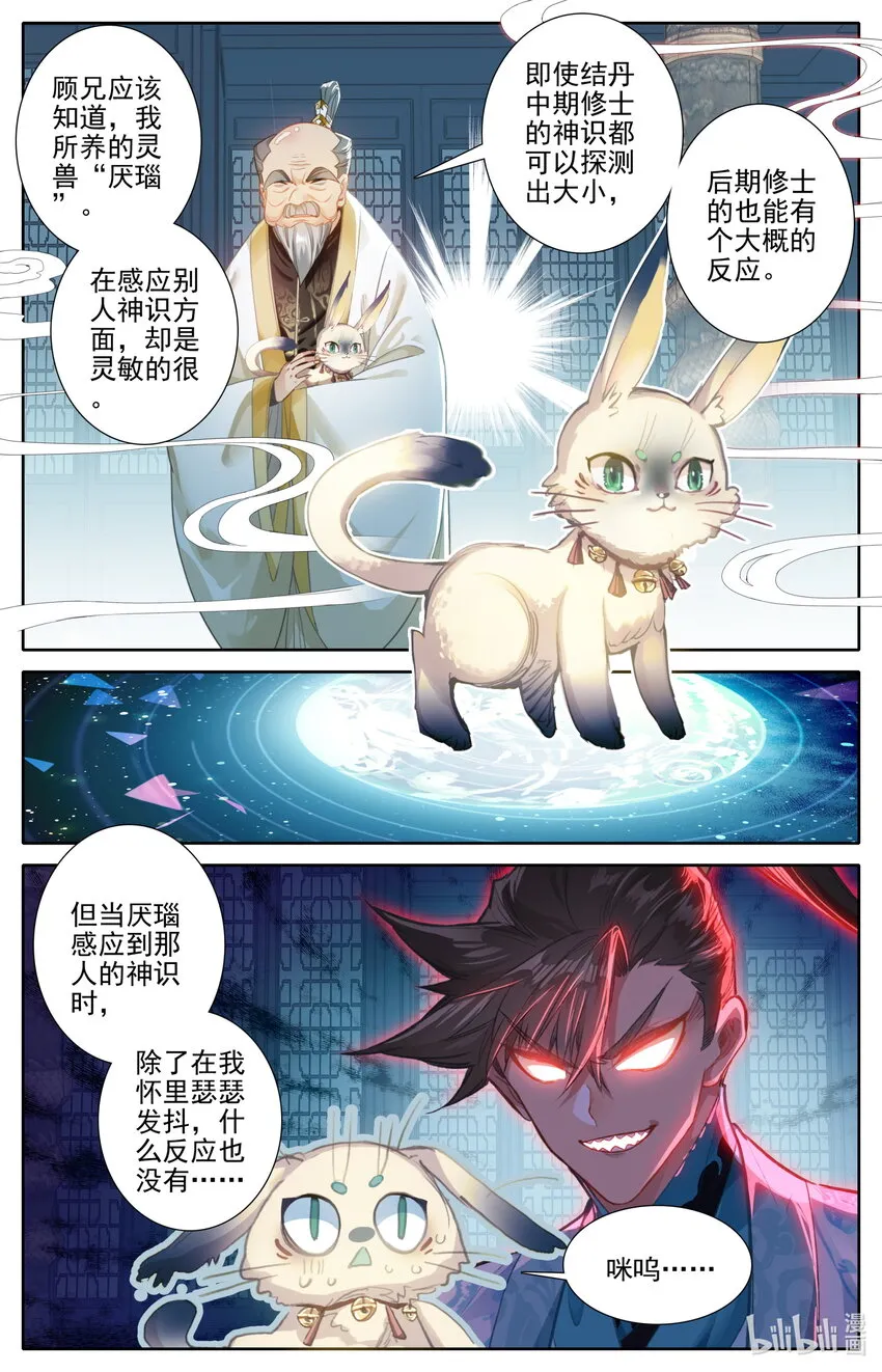 246 奇渊岛 第2页