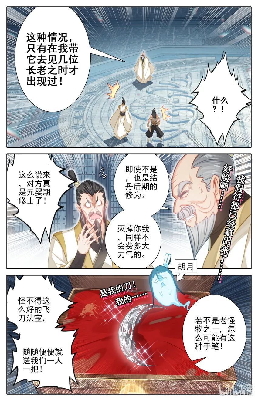 246 奇渊岛 第3页