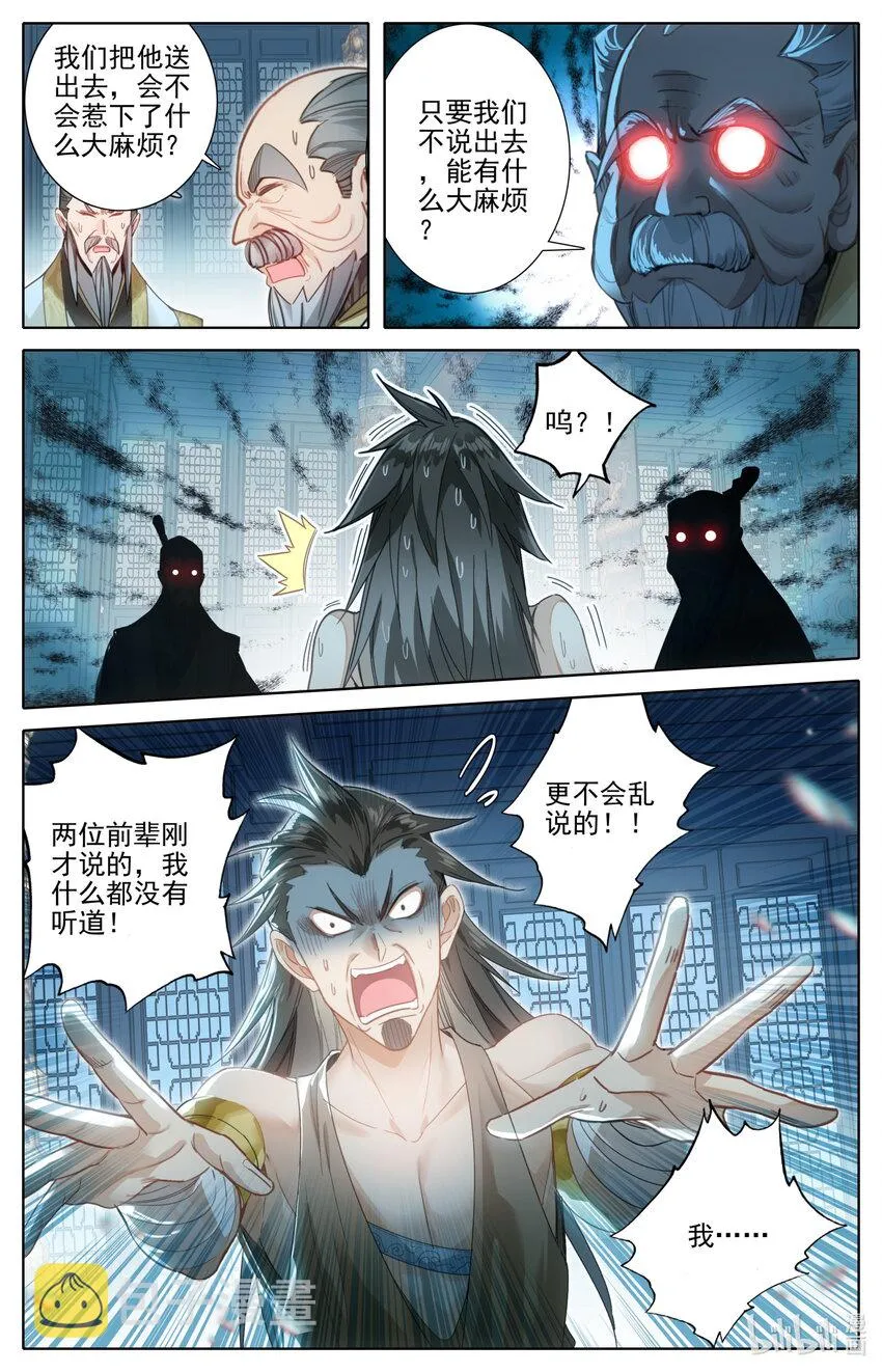 246 奇渊岛 第4页