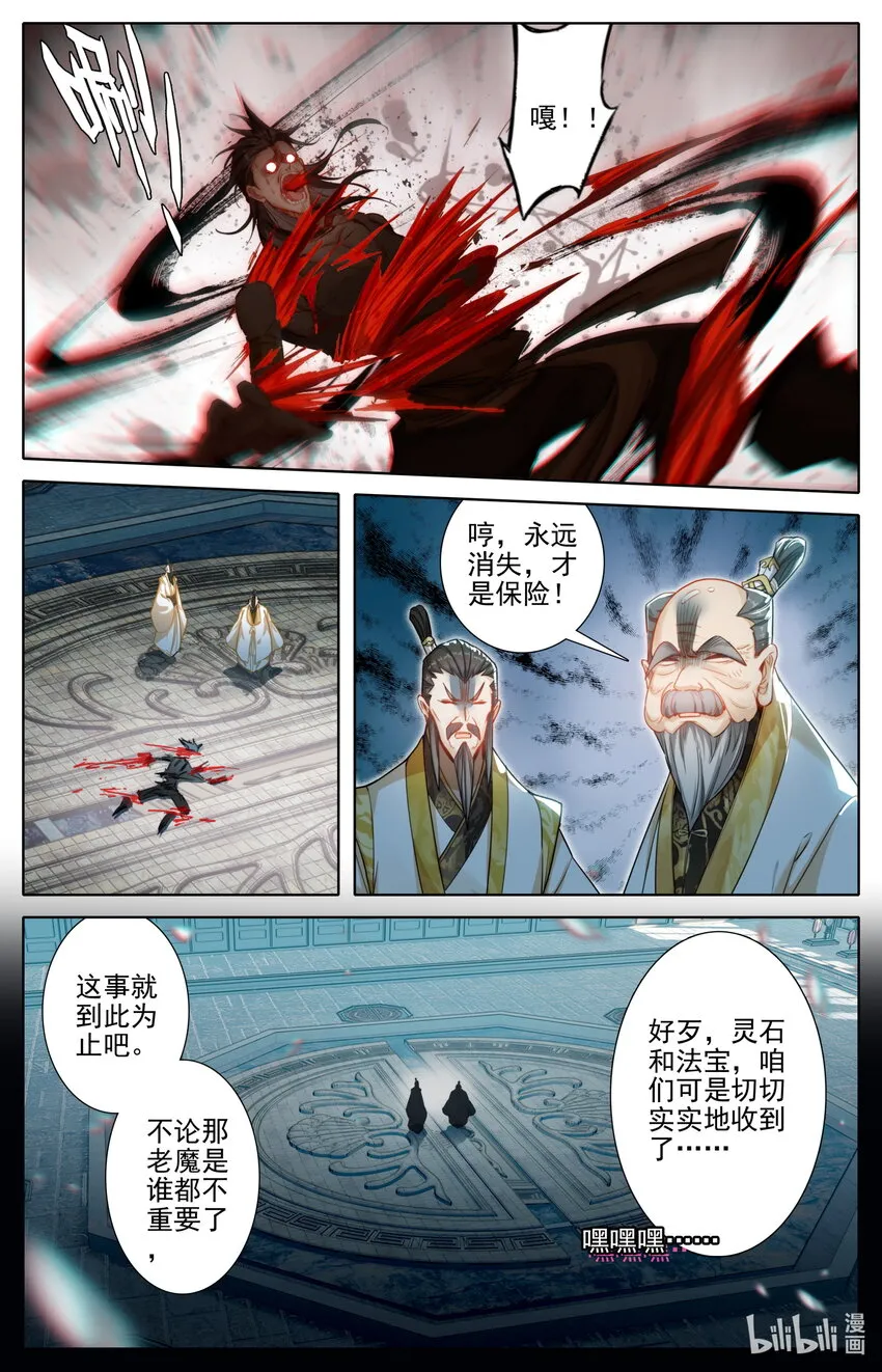 246 奇渊岛 第5页