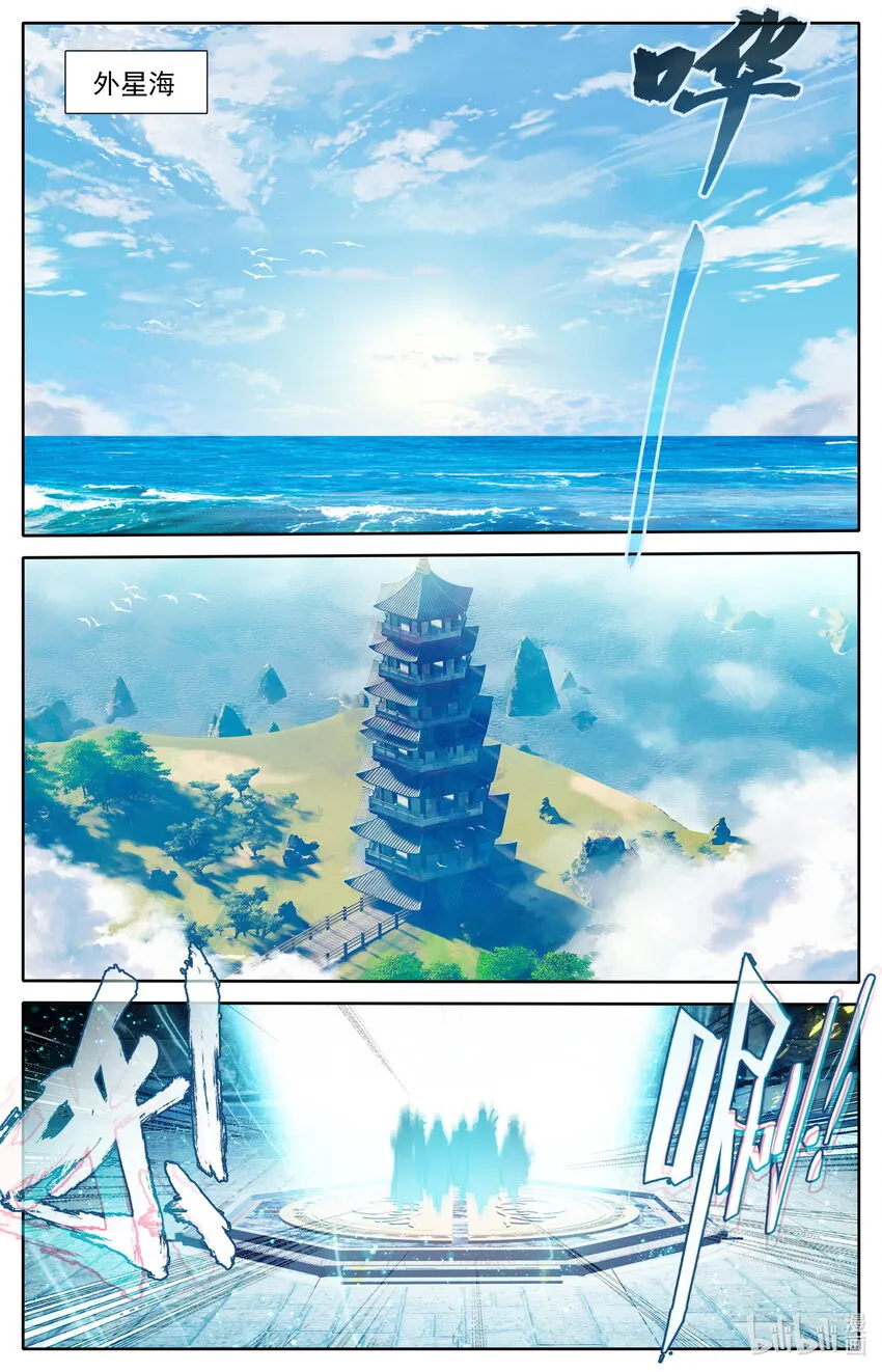 246 奇渊岛 第6页