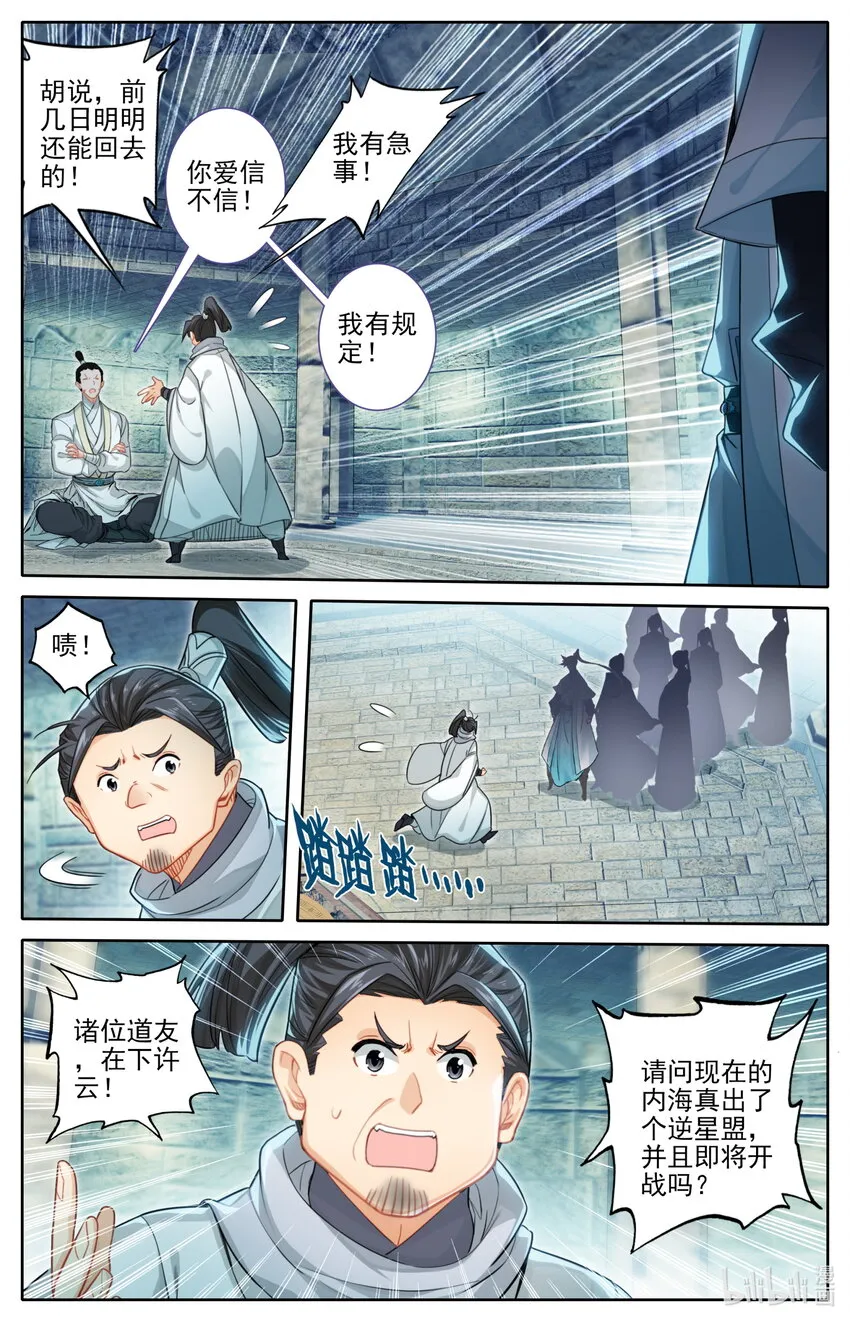246 奇渊岛 第7页