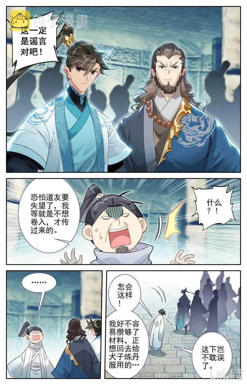 246 奇渊岛 第8页