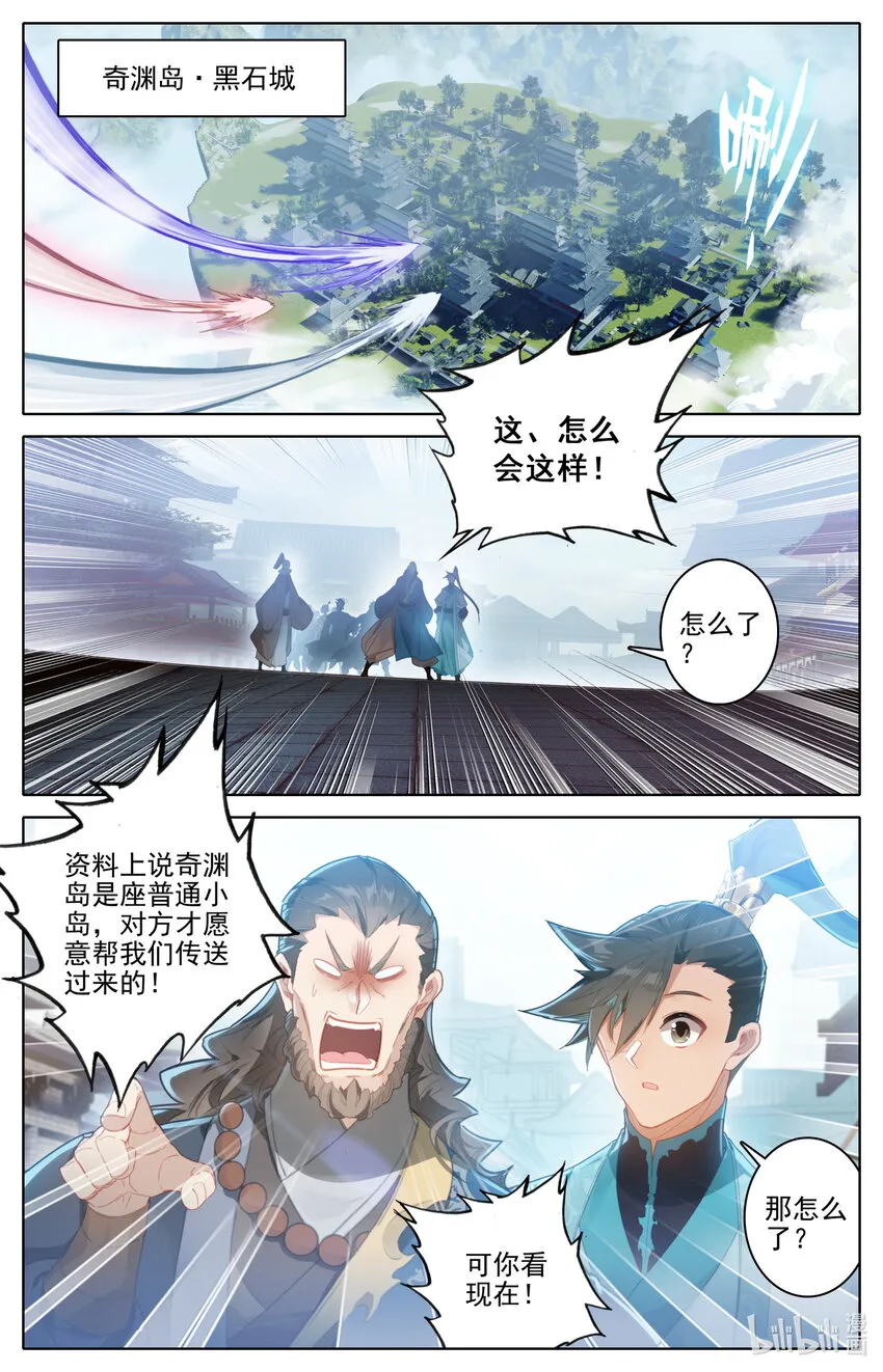 246 奇渊岛 第10页