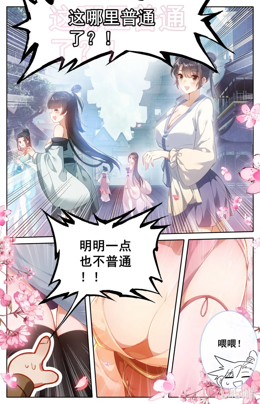 246 奇渊岛 第11页