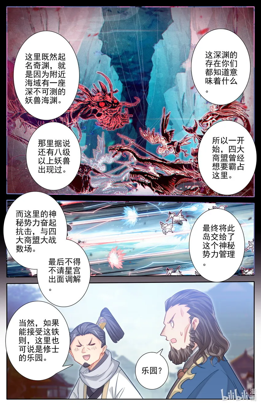 246 奇渊岛 第13页