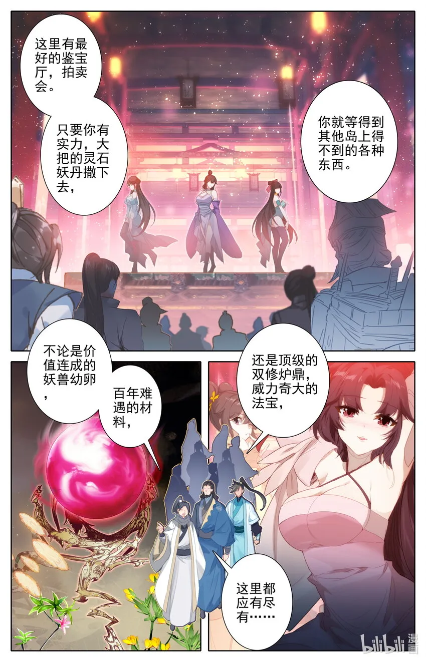 246 奇渊岛 第14页
