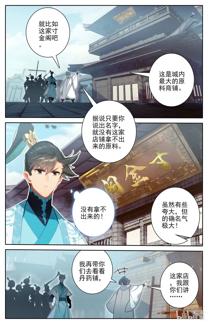 246 奇渊岛 第15页