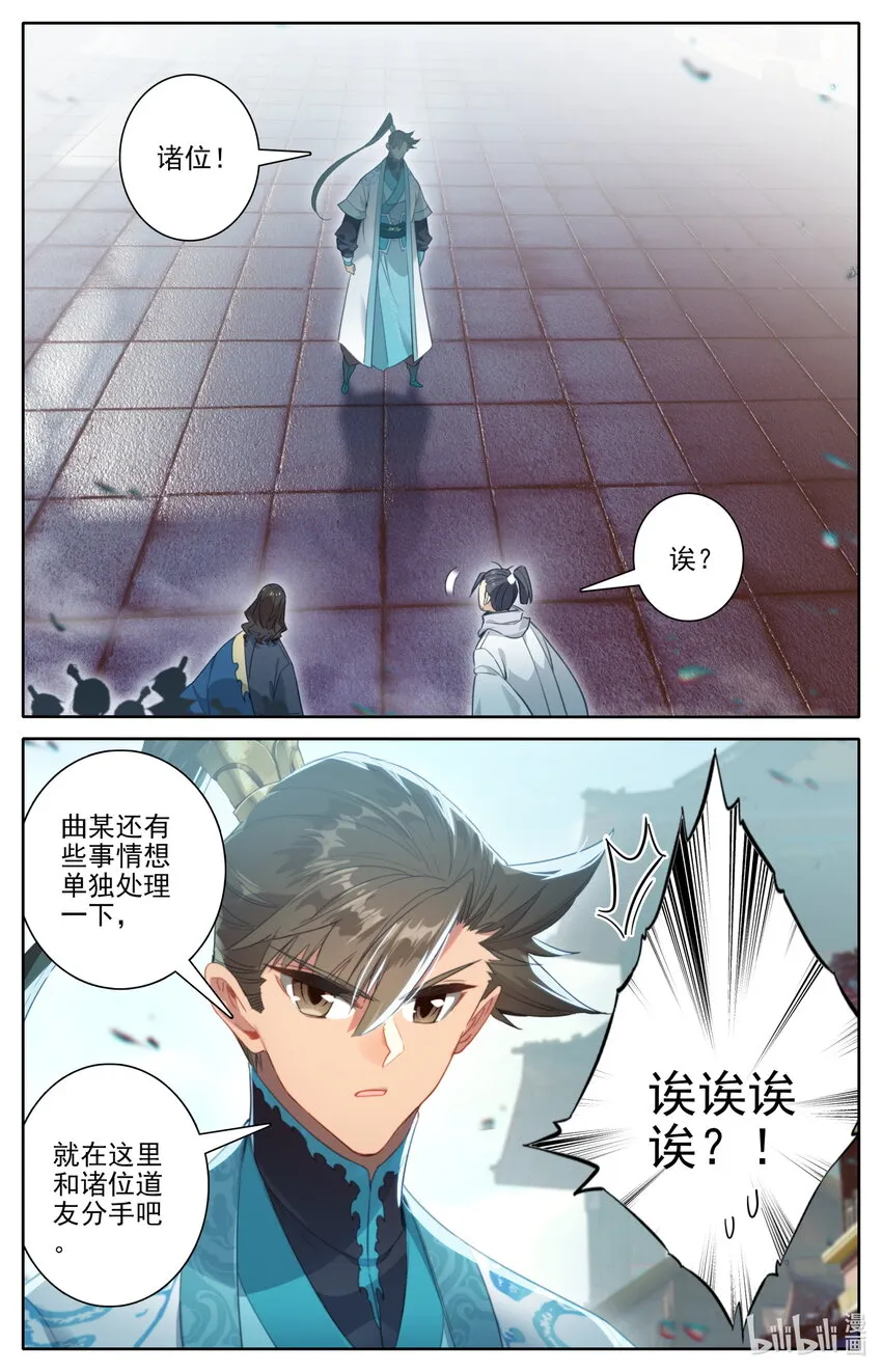 246 奇渊岛 第16页