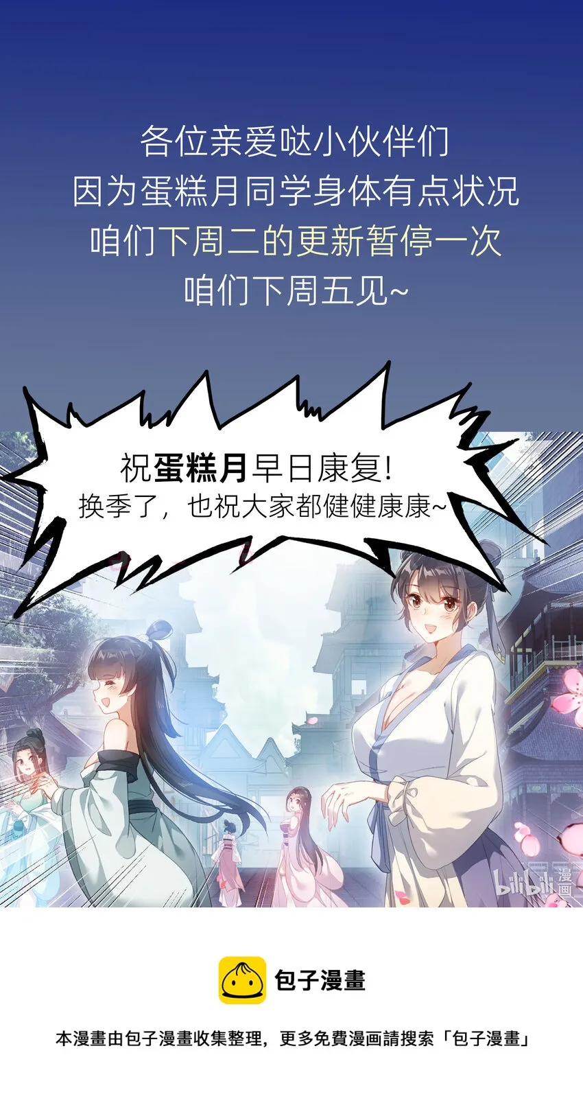 246 奇渊岛 第17页