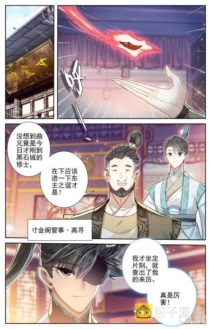 247 千叶露 第2页