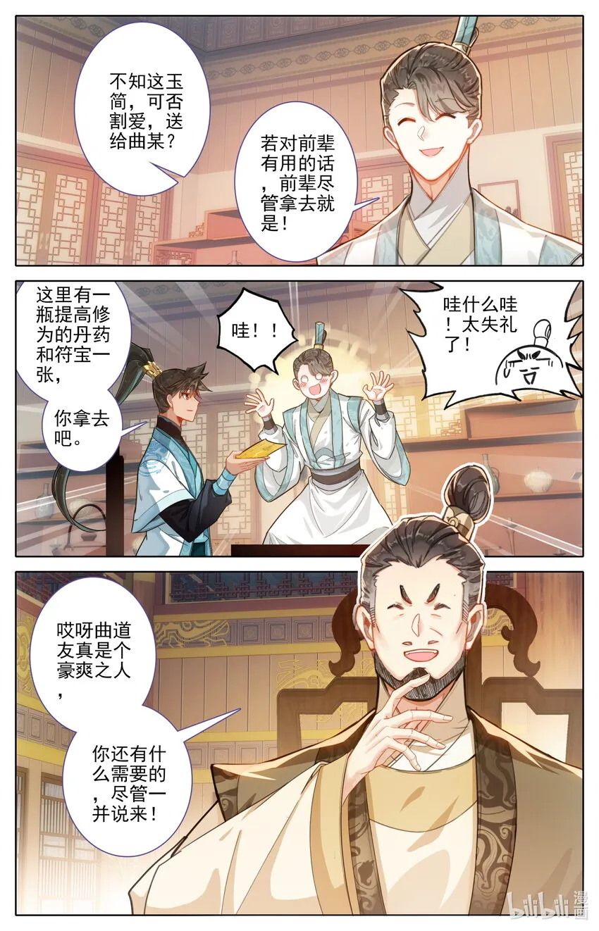 247 千叶露 第6页