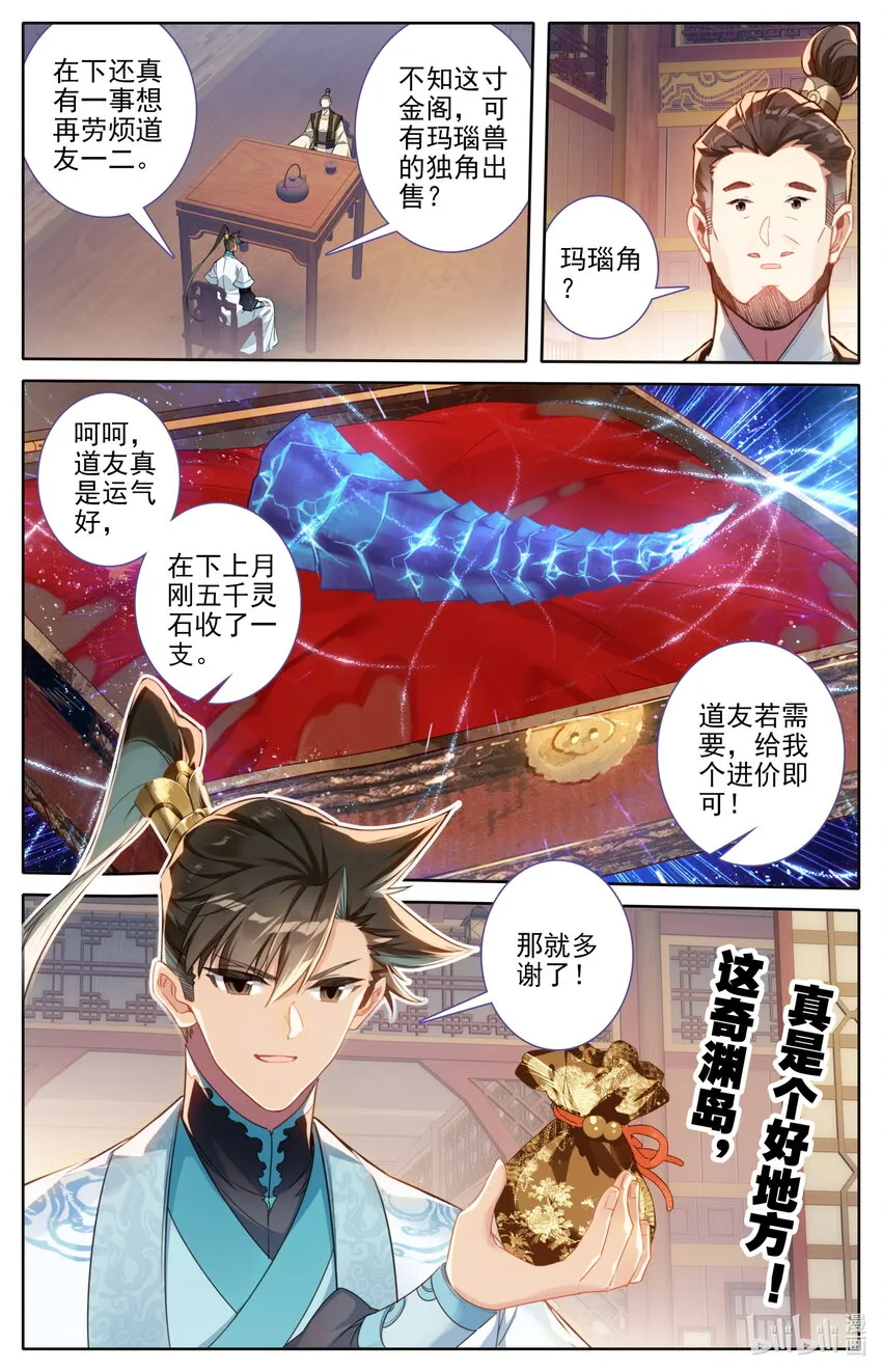 247 千叶露 第7页