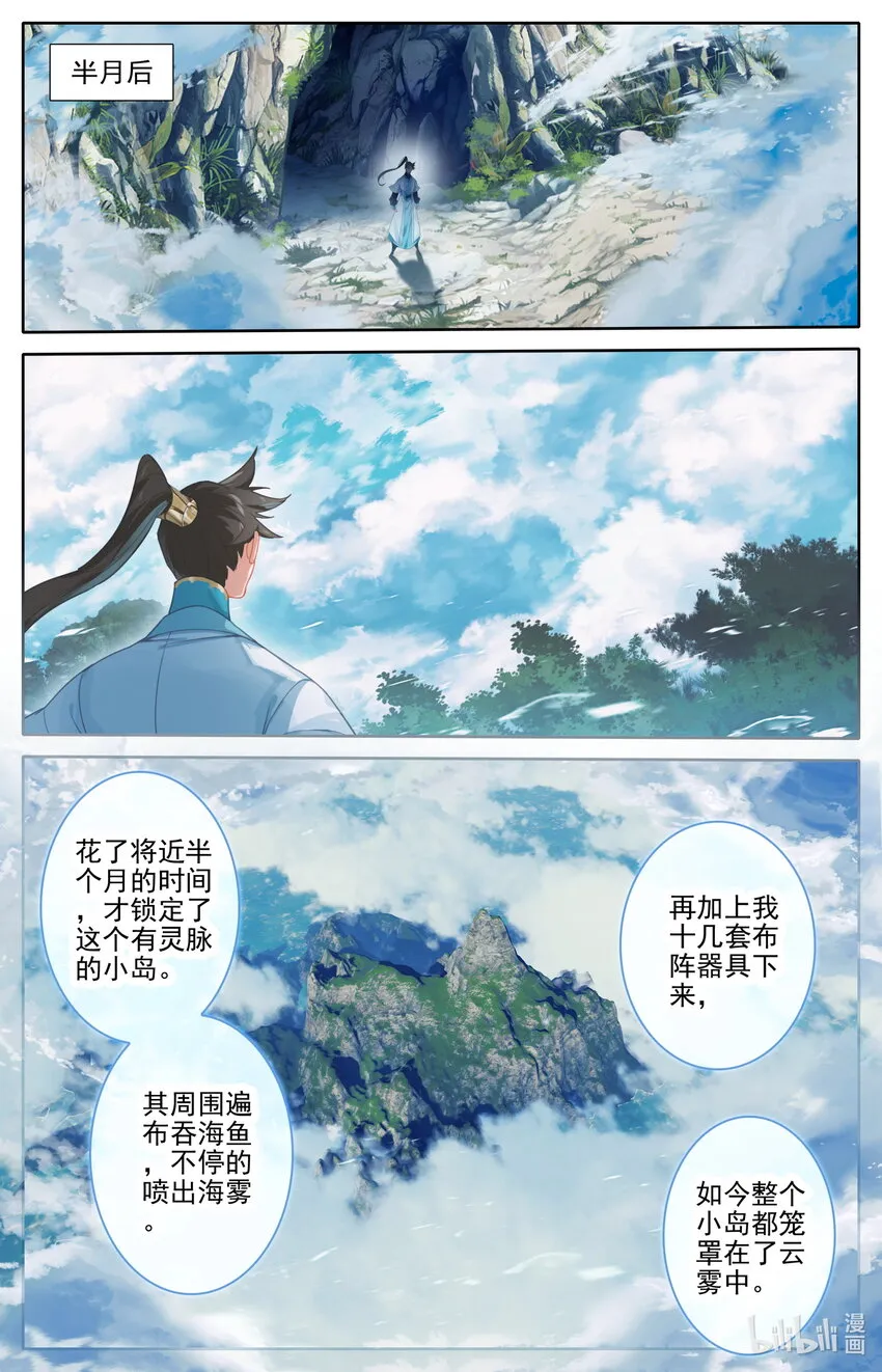 247 千叶露 第8页