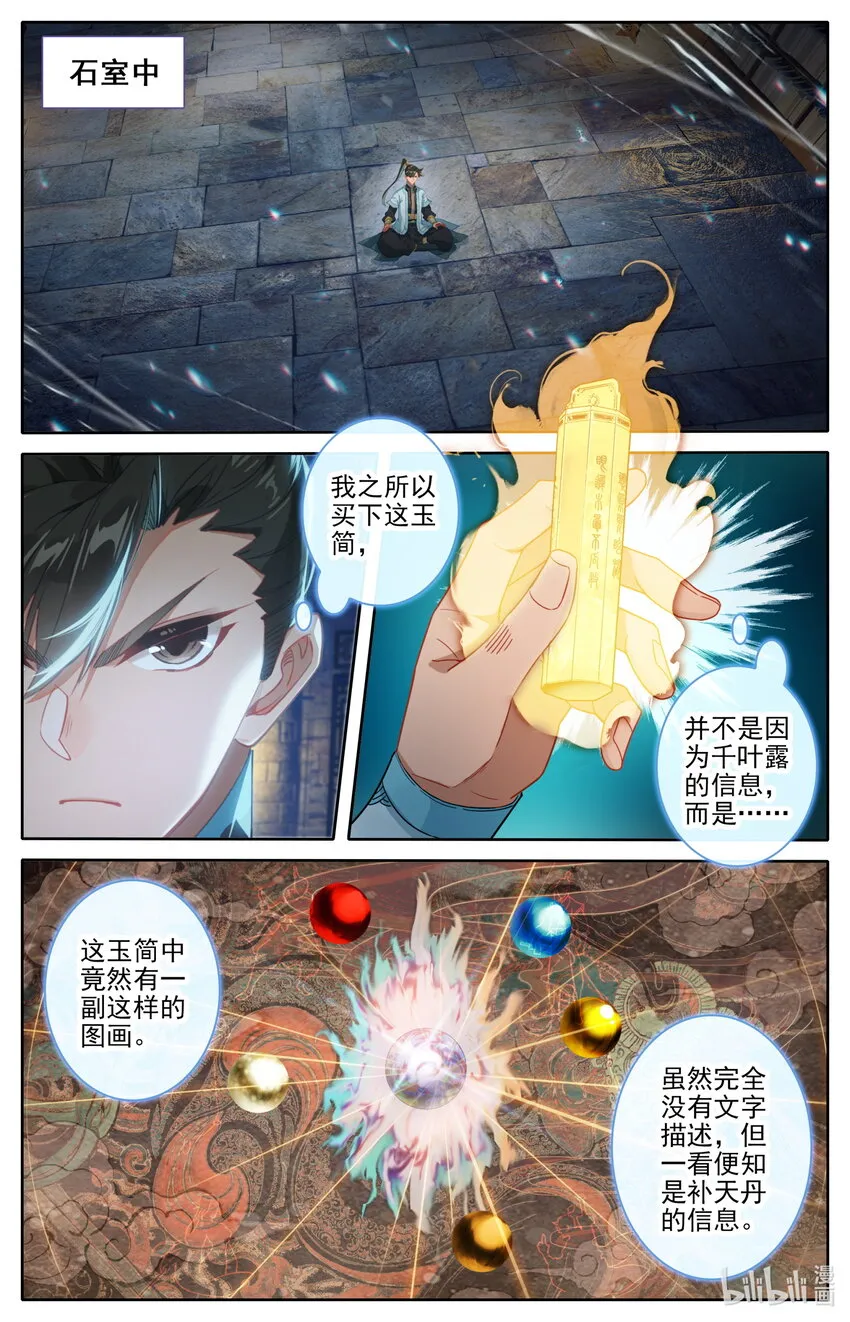 247 千叶露 第9页