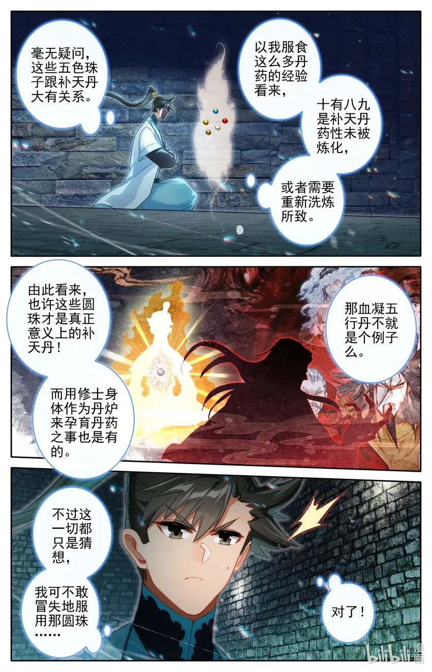 247 千叶露 第10页