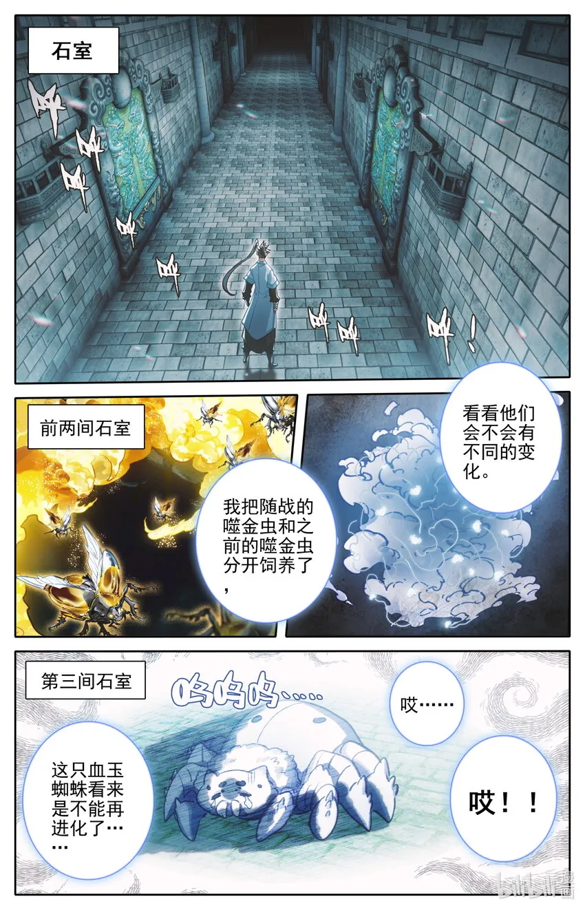 247 千叶露 第11页