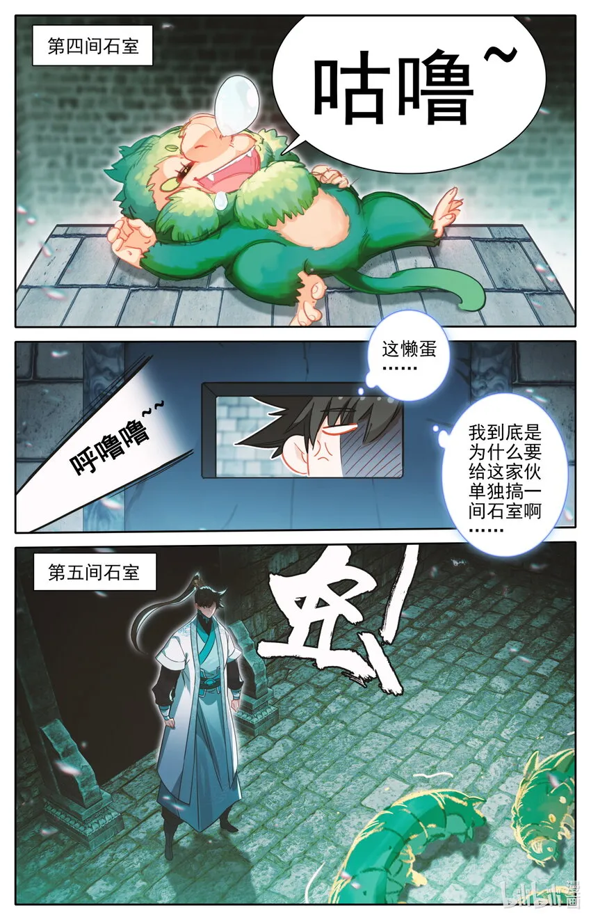 247 千叶露 第12页
