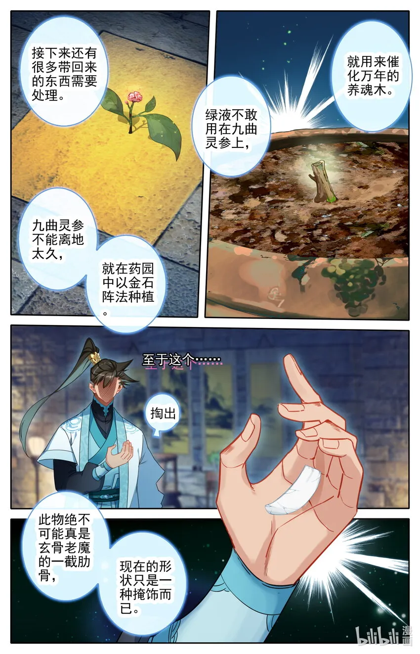 247 千叶露 第14页