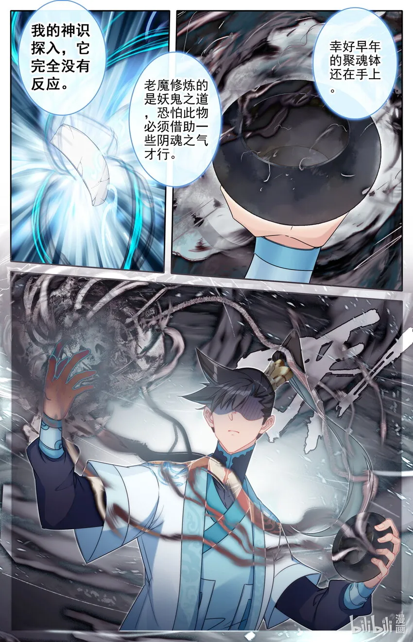247 千叶露 第15页