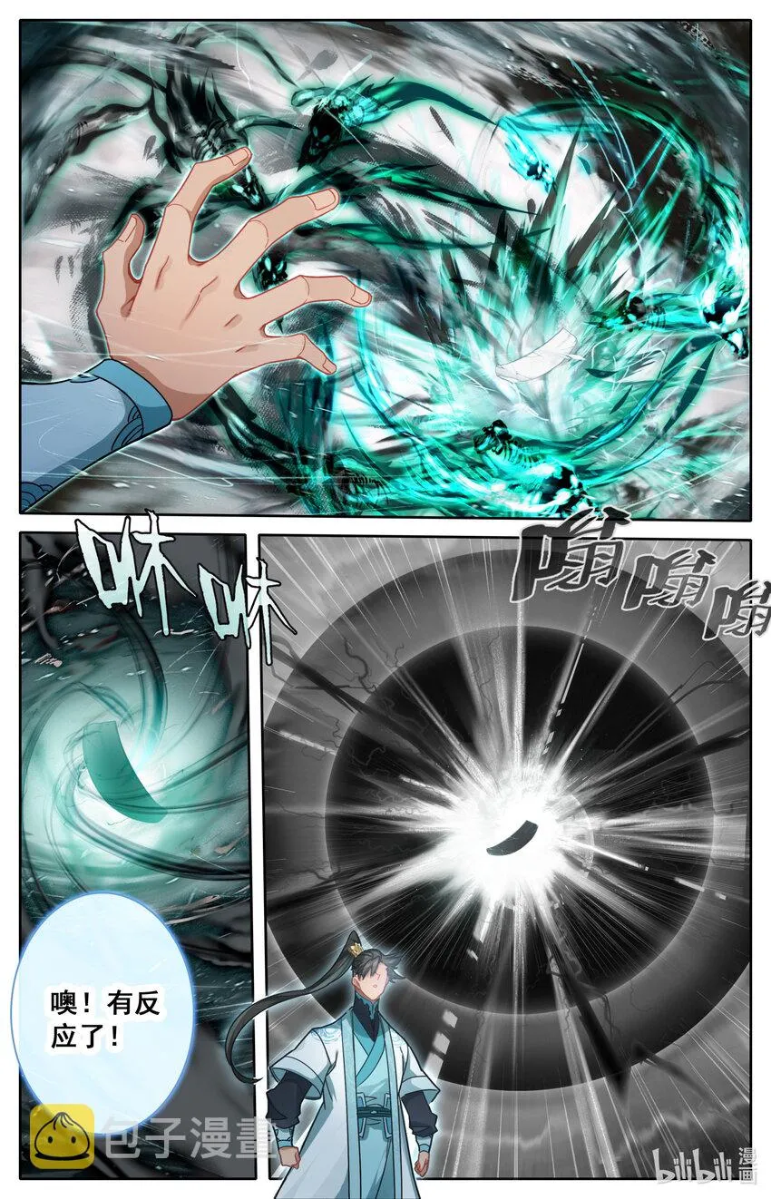 247 千叶露 第16页