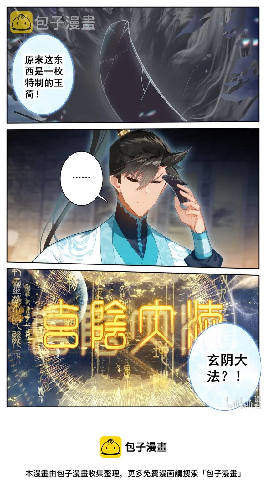 247 千叶露 第17页