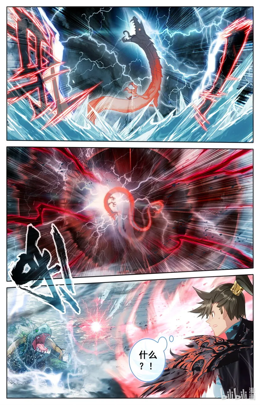 248 雷劫奇遇 第12页