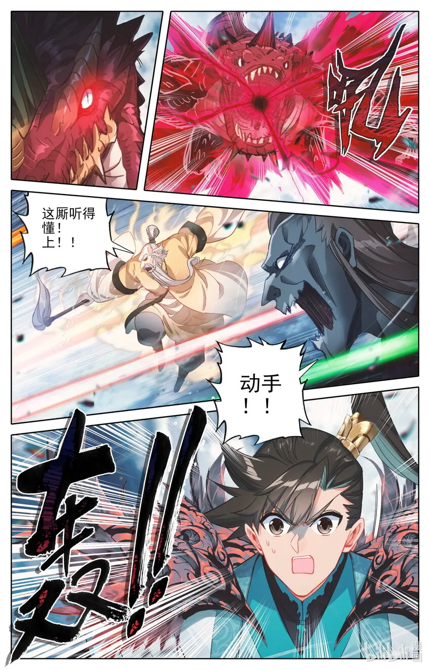 248 雷劫奇遇 第16页