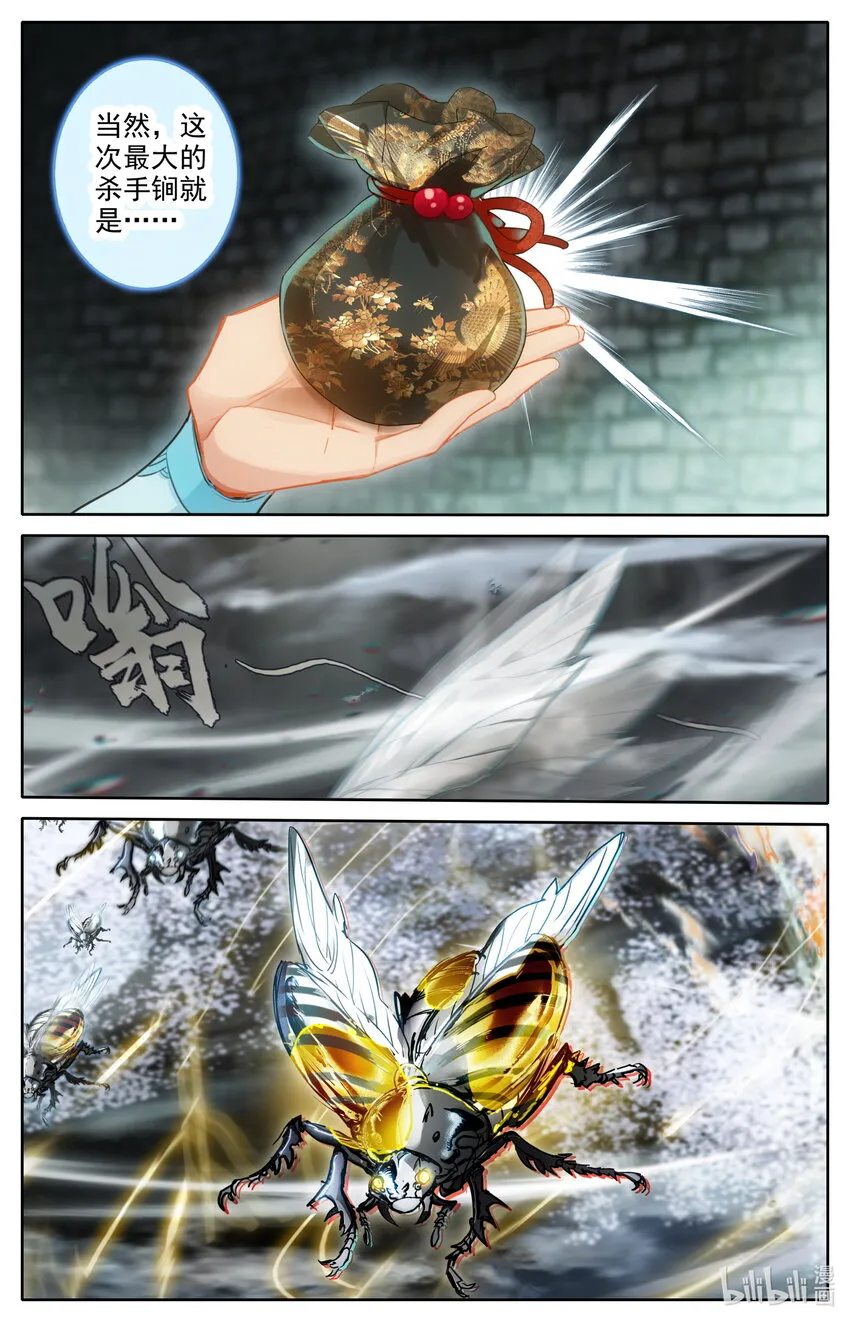 249 猎妖人 第6页