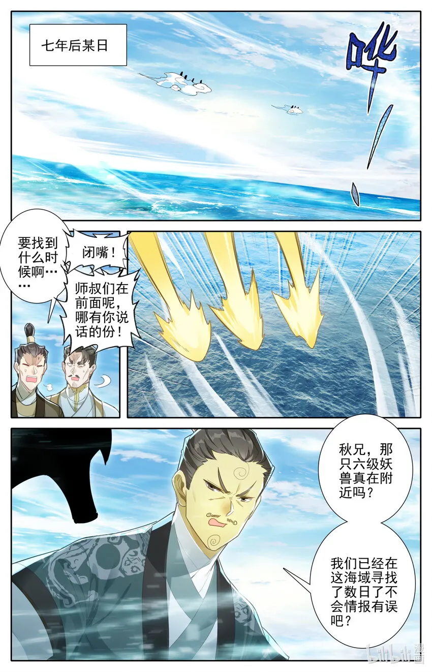 249 猎妖人 第10页
