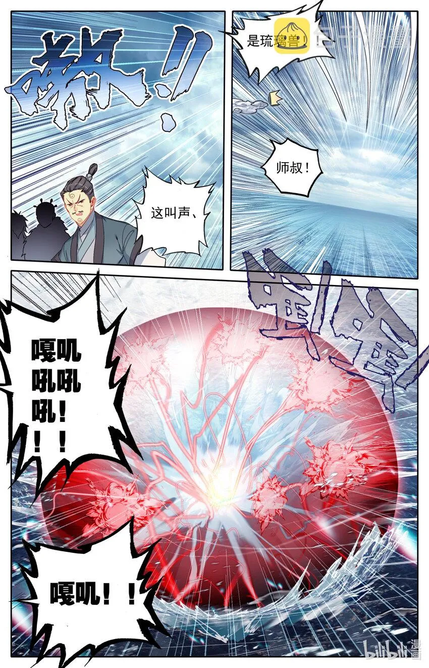 249 猎妖人 第13页