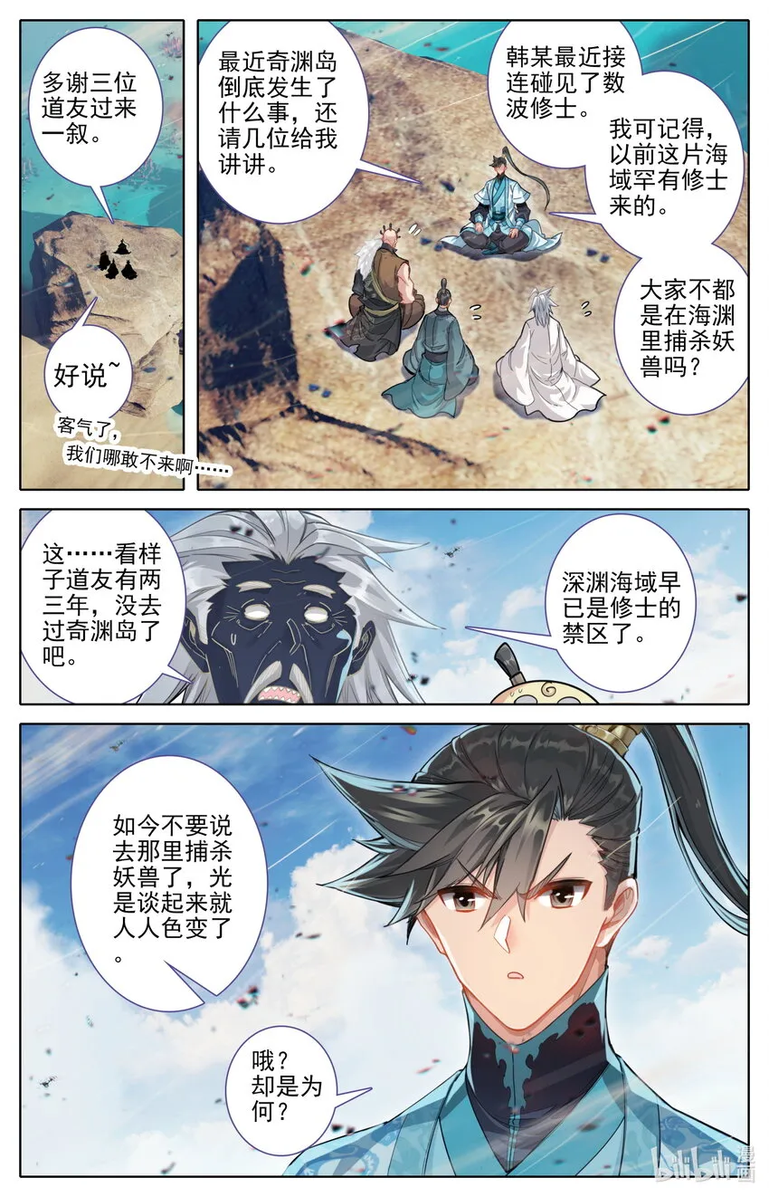251 追踪！ 第2页