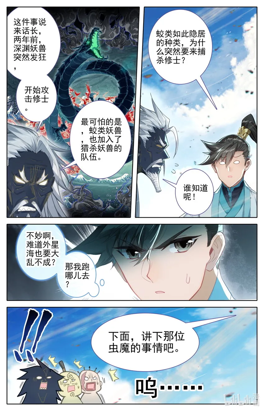 251 追踪！ 第3页