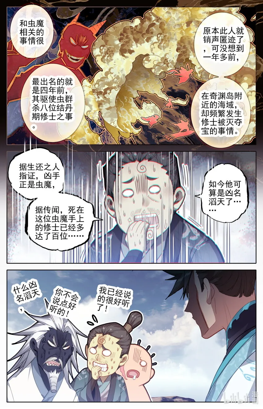 251 追踪！ 第5页
