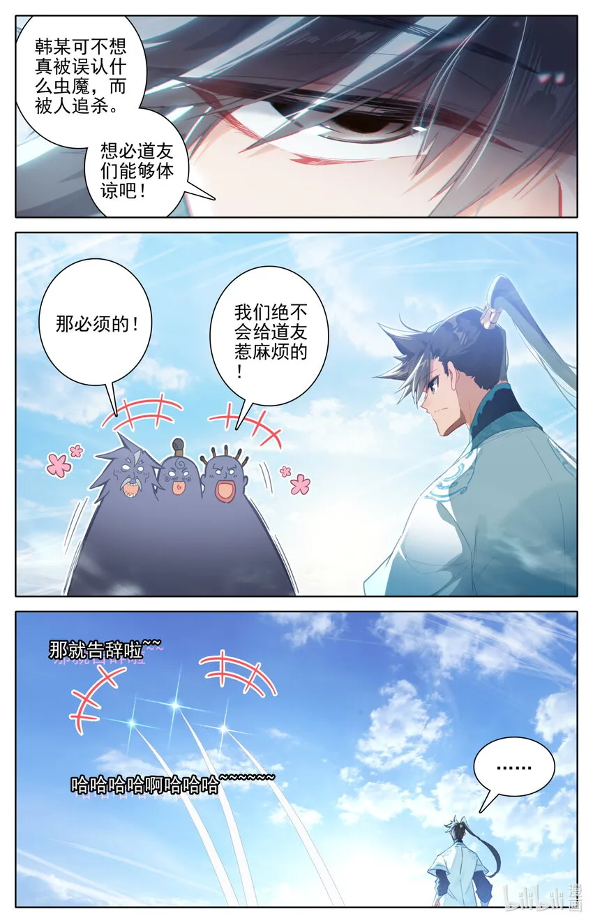 251 追踪！ 第7页