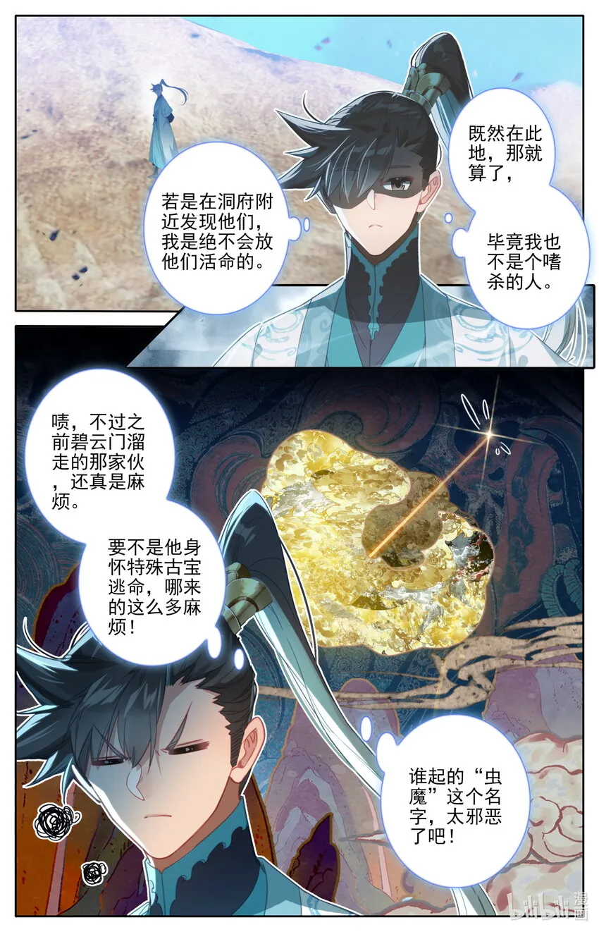 251 追踪！ 第8页