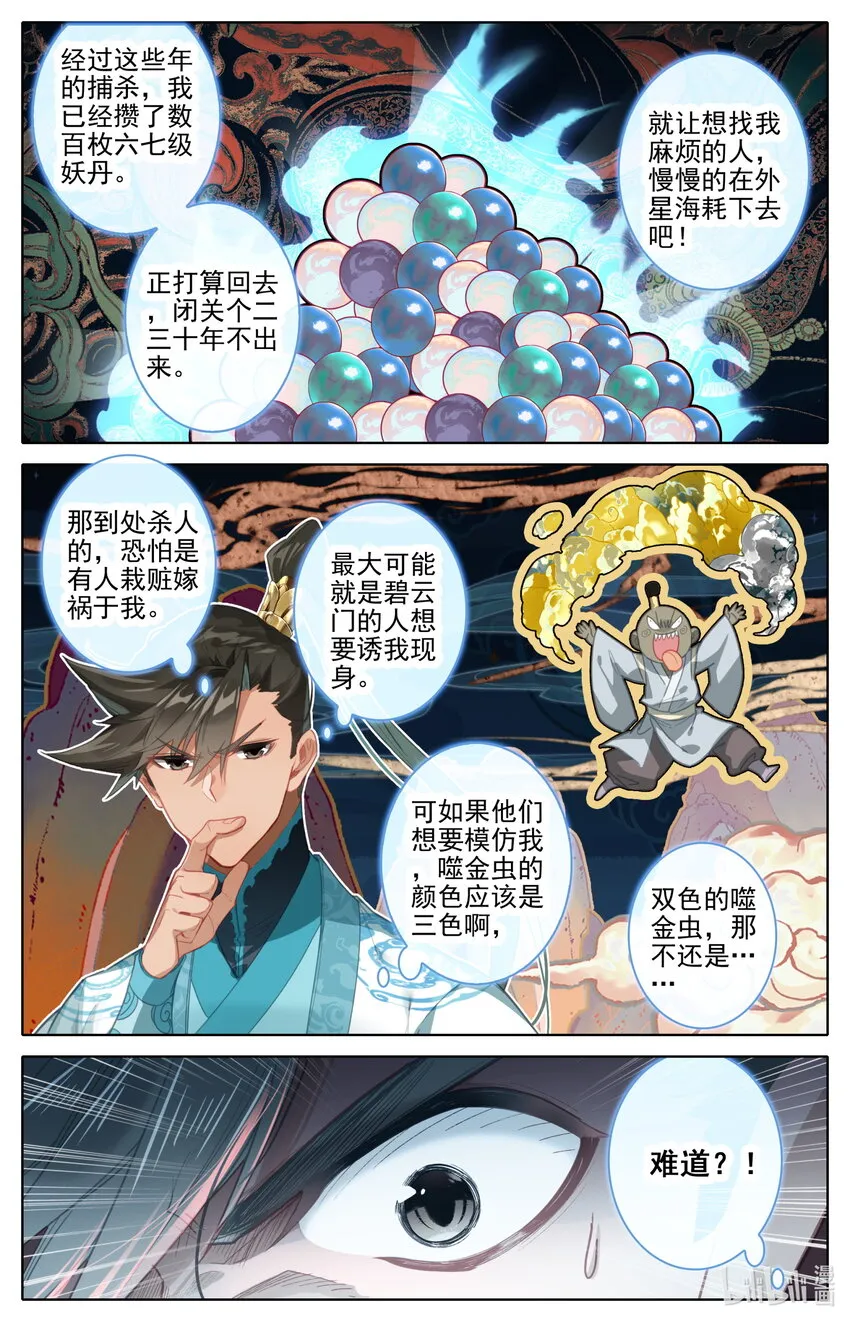 251 追踪！ 第9页