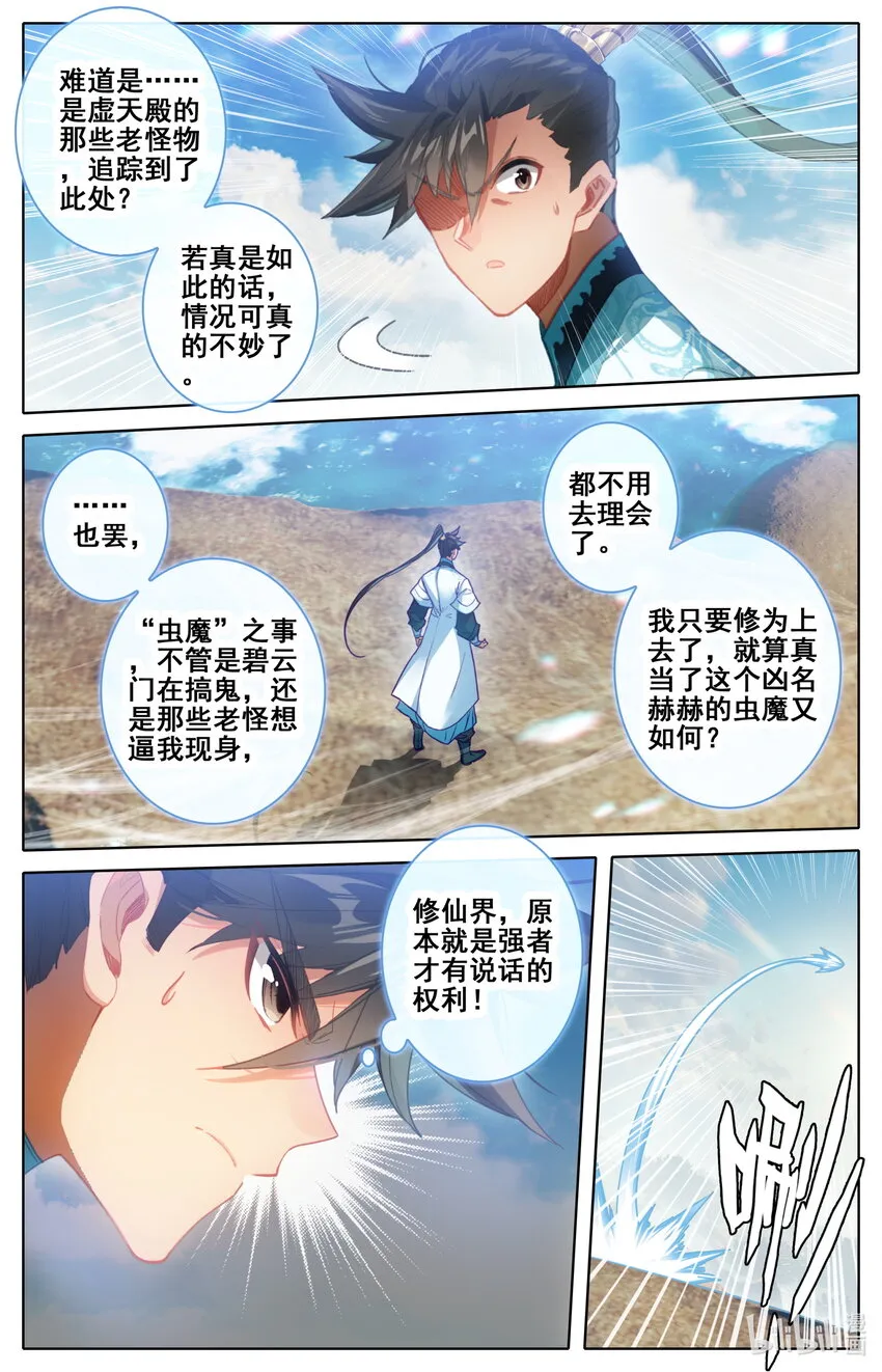251 追踪！ 第10页