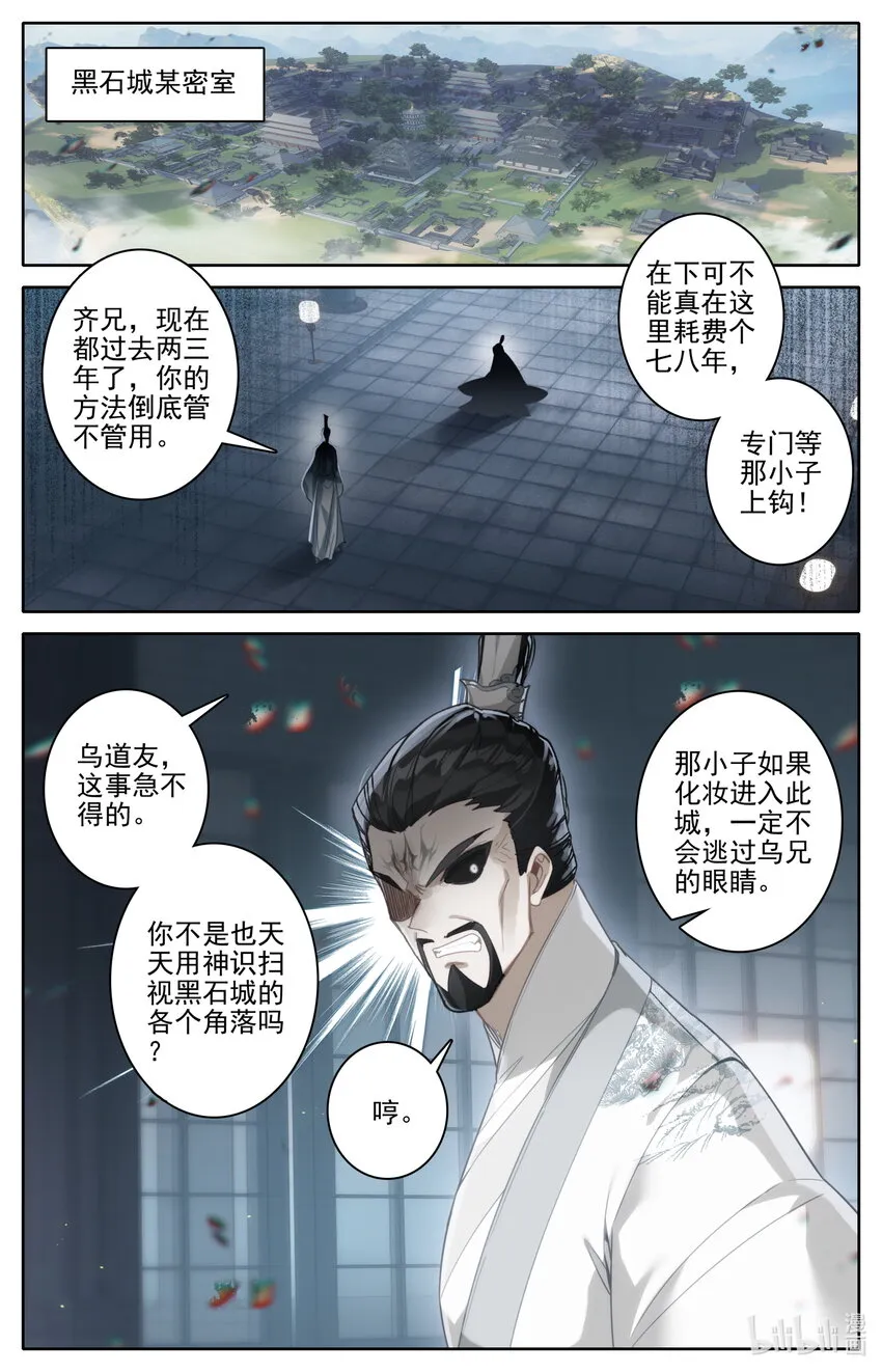 251 追踪！ 第11页
