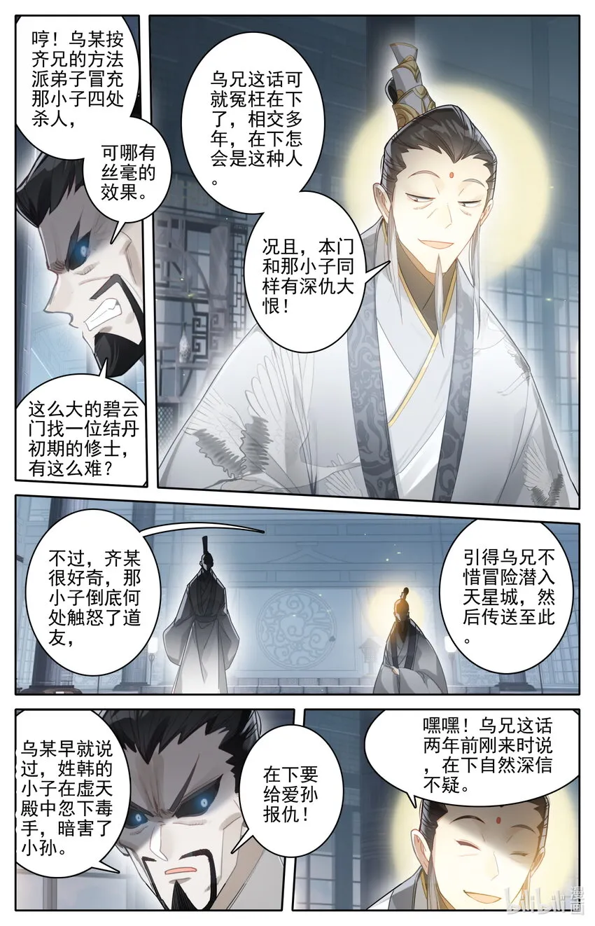 251 追踪！ 第12页