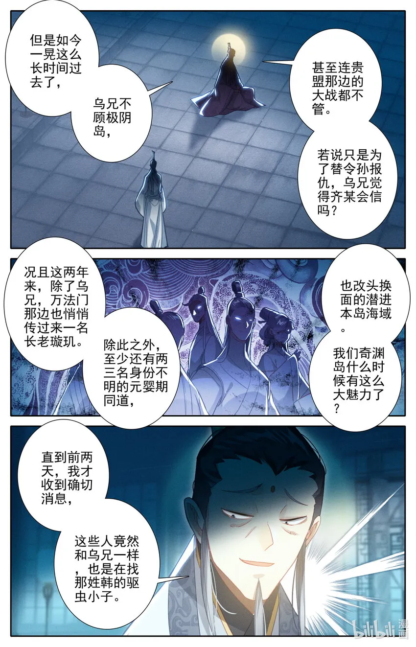 251 追踪！ 第13页