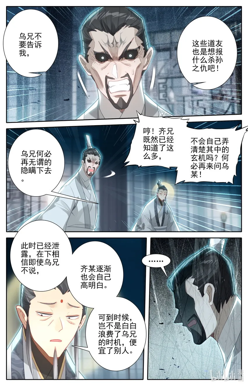 251 追踪！ 第14页